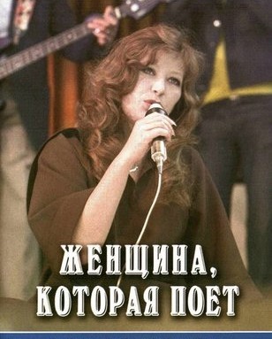 Известные исполнители в кино