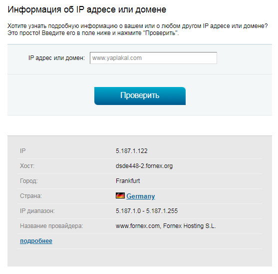 Хабаровск, не сдавайся!