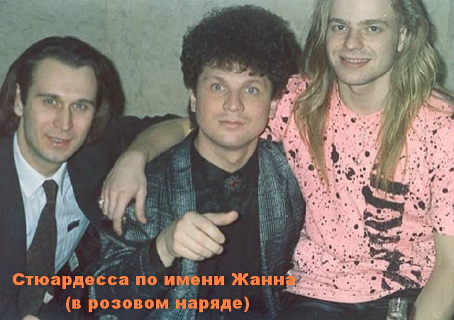 Наши девяностые