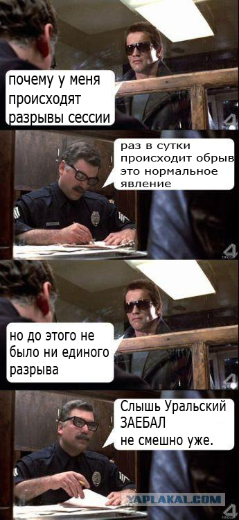 О чём базар?
