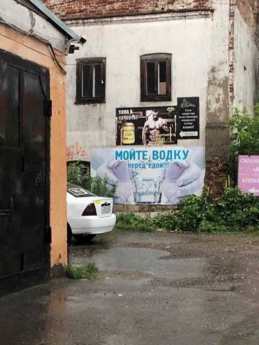 Подборка забавных реклам и объявлений