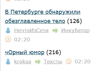 чОрный юмор