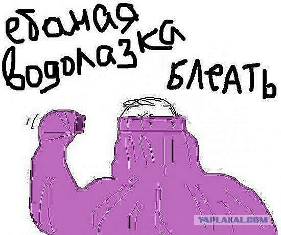 Будь мужиком, скажи что думаешь!