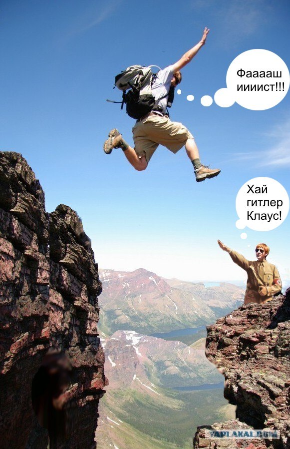 Прыжок с горы
