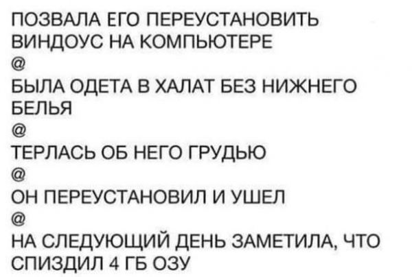 Пятница. И немного слегка пошлых картинок с надписями и без 16+ (04.12)