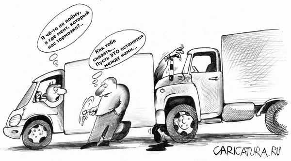 Слишком быстро, слишком близко