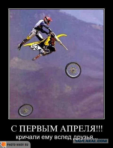 Безумный велик