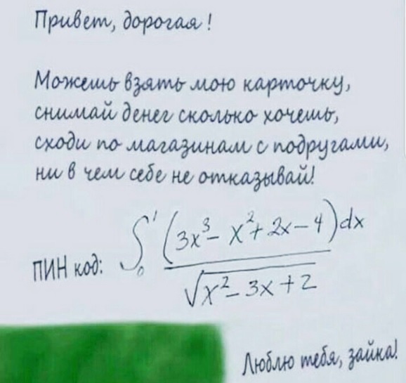 Об отношениях полов, кривом общественном договоре и ненависти
