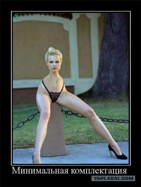 Страшная тайна ушлепских штанов