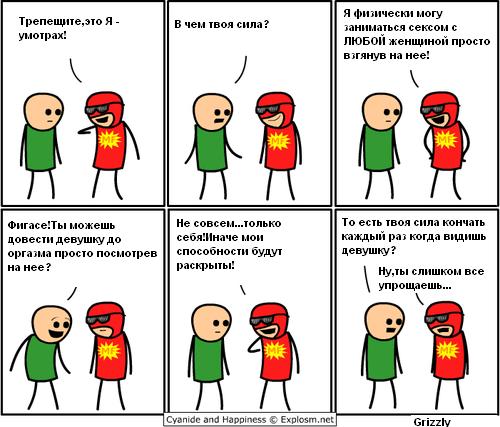 Мастер бесконтактного боя