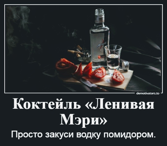 Алкопост выходного дня