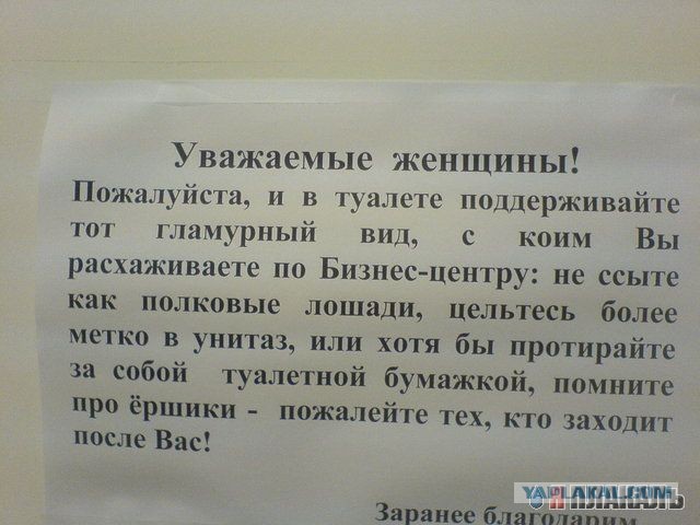 Смешные обьявления