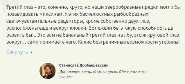 Цитаты неподражаемого Дробышевского