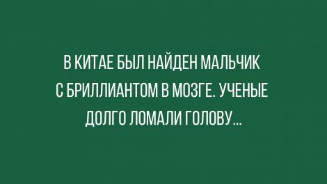Не очень адекватный юмор