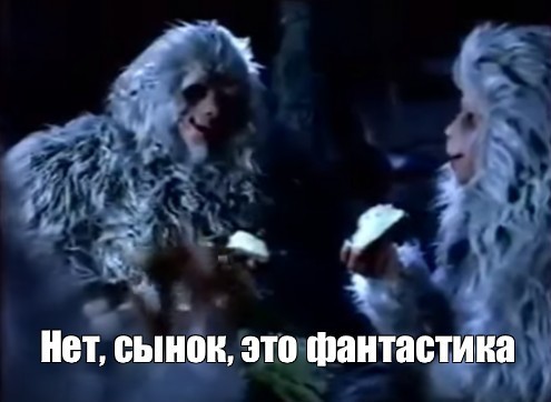 Такое возможно?!