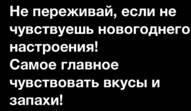 Картинки и мемы для настроения 21.12.21