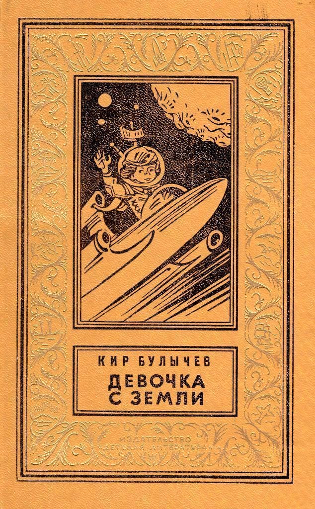 Четыре любимые книги детства