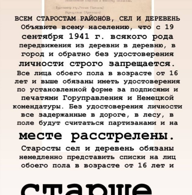 Моя деревня