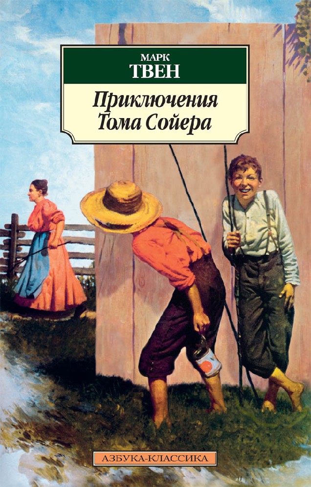 Что вас увлекло в детстве из литературы?