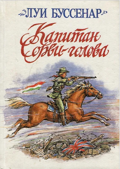 Тем временем в ЮАР