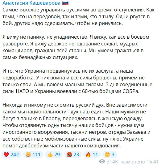 Минобороны РФ прокомментировало контрнаступление ВСУ в Харьковской области