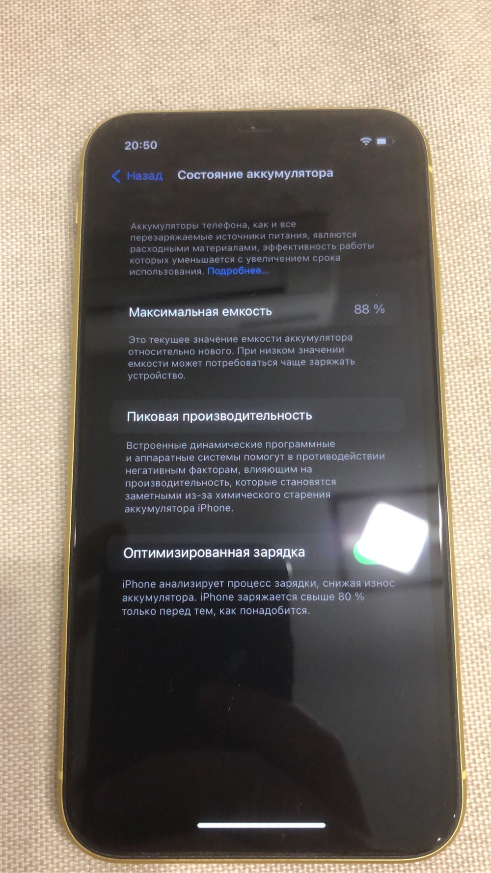 Продам iPhone 11 128Gb - ЯПлакалъ