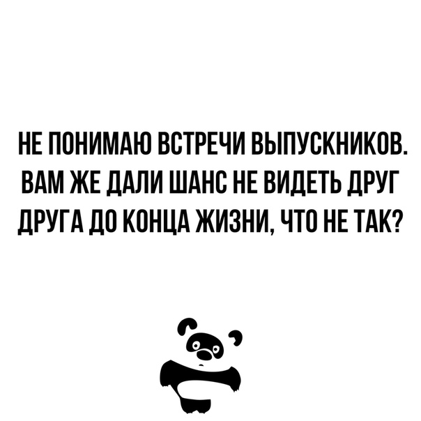 Картинки и мемы для настроения - 119