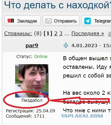 Что делать с находкой?