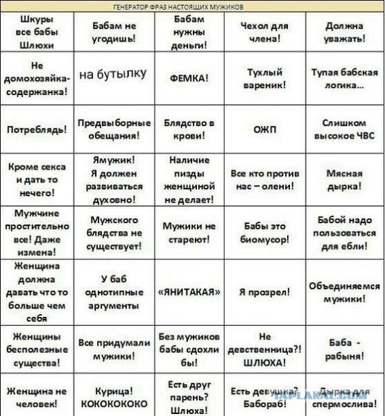 Равноправие с равными обязанностями? Я - "за"!