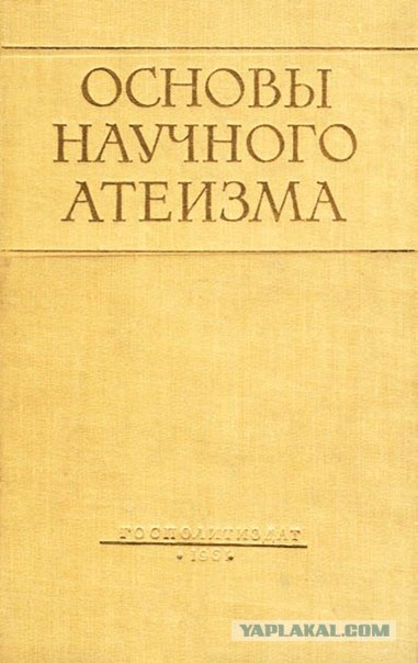 Вопросы по библии