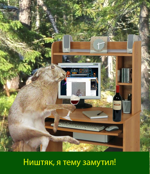 Заяц