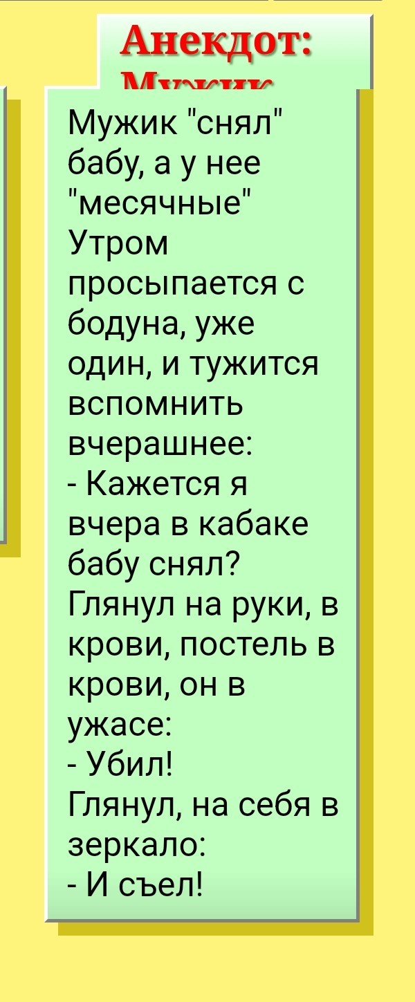 Победная поступь идиотизма по планете – том 14