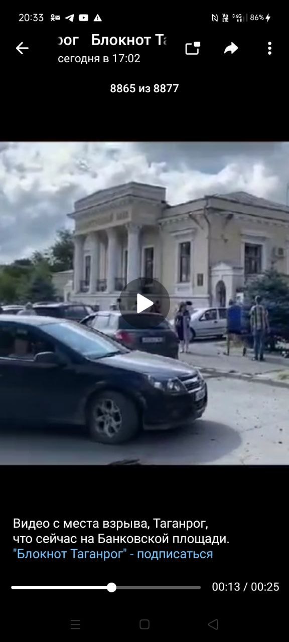 Момент прилета ракеты в Таганроге попал на видео