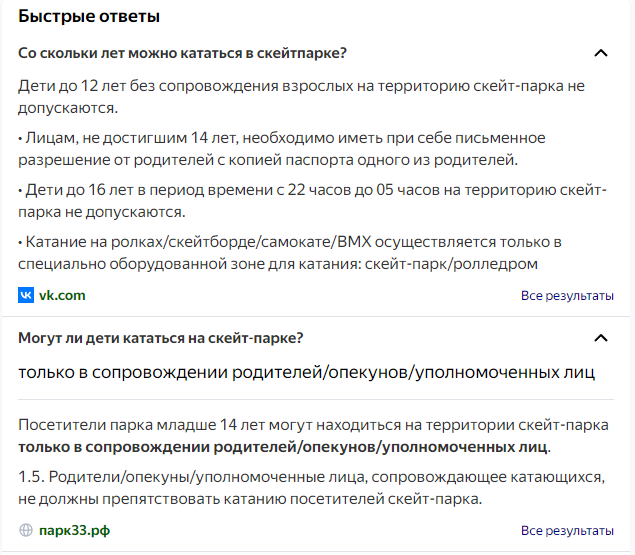Сочи, скейт-парк. Ограничение 14+