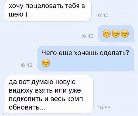 Между нами тает лёд