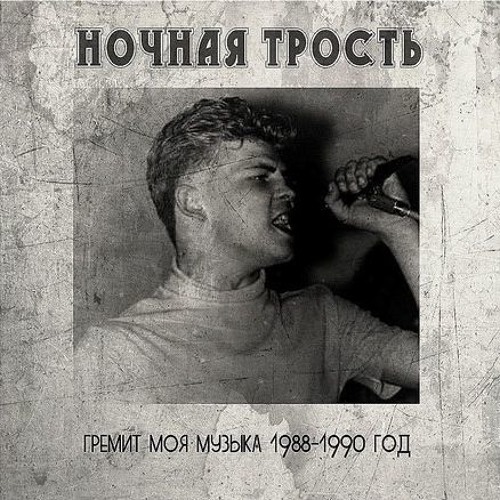 Настоящие рокеры 80-х