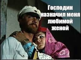 Жена должна считать мужа господином, — заявили в РПЦ.