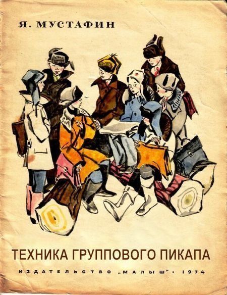 Настольные книги психически здорового человека