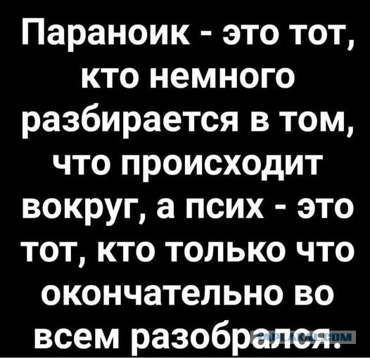 Когда этот мир абсолютно понятен