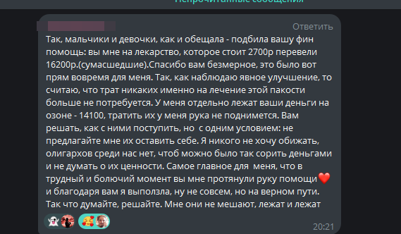 Веселая ферма. Ответ на пост