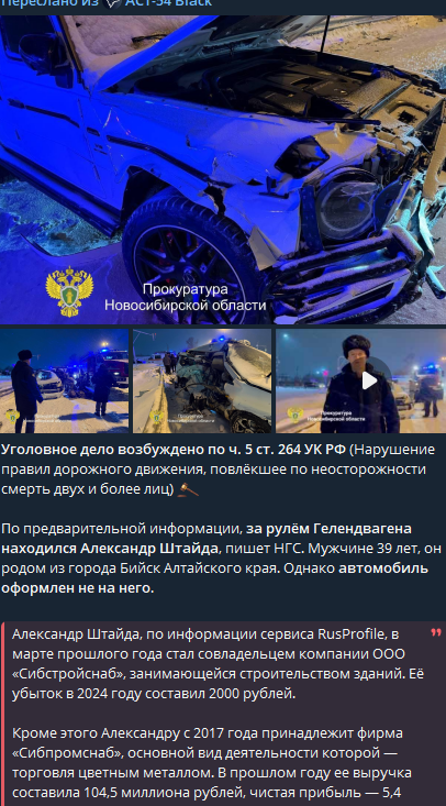 ДТП в Новосибирске. Есть погибшие.