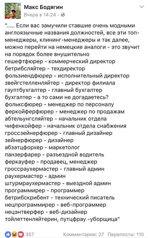 Группенфюрер