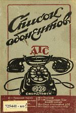 Вместо айфона