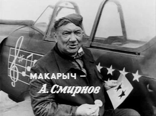 28 февраля день рождения Алексея Смирнова