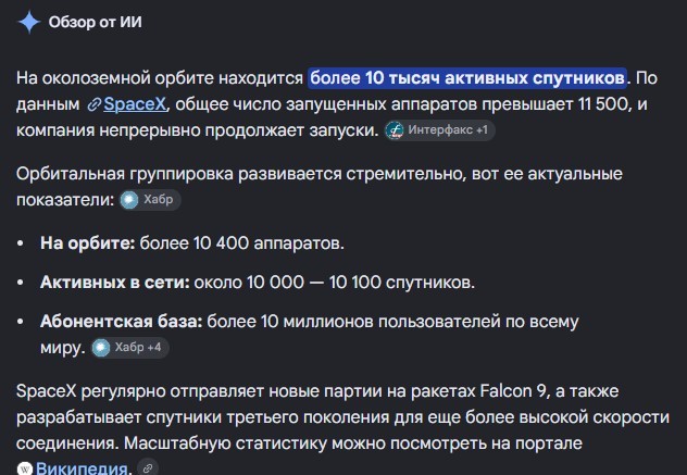 В. Путин заявил о наличии у РФ системы превосходящей "starlink"!