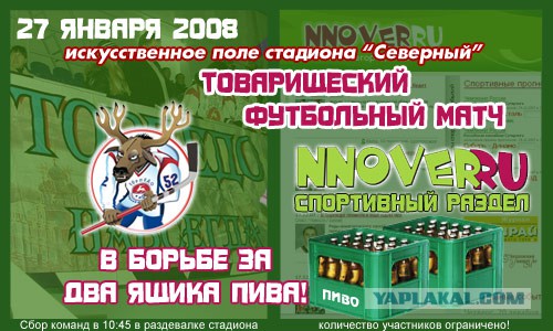 Если бы профессиональный футбол