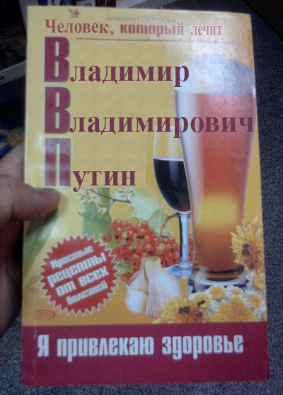 Ну! За здоровый образ жизни!