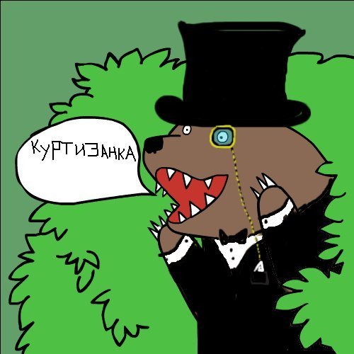 Ушла к шефу говорите?!