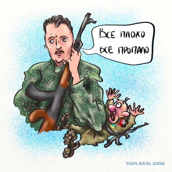 Игорь Стрелков:идет геноцид, пехота врага зачищает