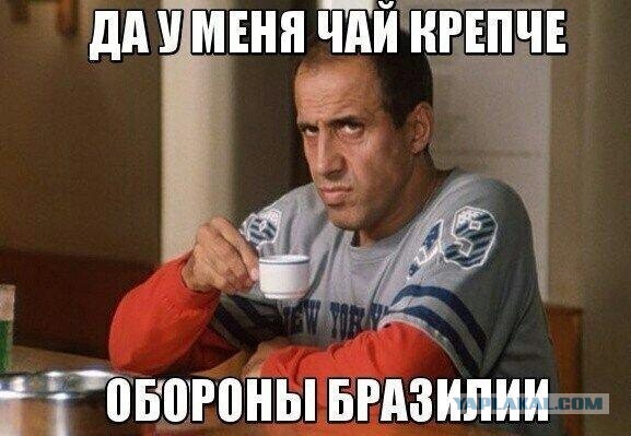 Чемпионат Мира 2014 Бразилия. Ч. 4